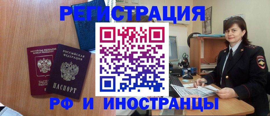 временная регистрация недорого в Нягани