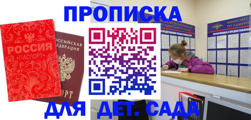 прописка для школы в Нягани