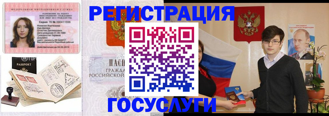временная регистрация в Нягани