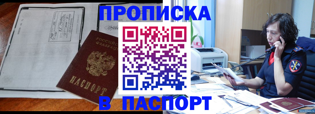 прописка иностранных граждан в Нягани